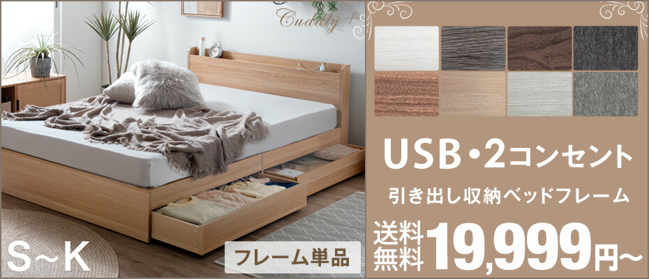 楽天市場】 □ベッド : タンスのゲン Design the Future