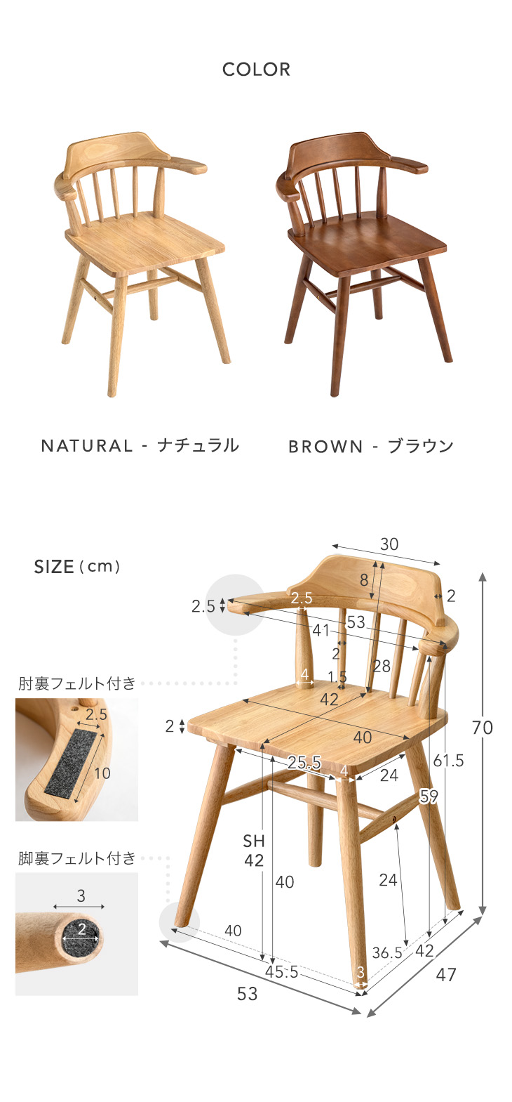 掃除ロボ対応 天然木 ダイニングチェア ハーフアーム 肘付き 北欧