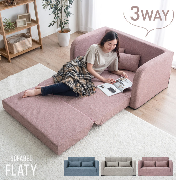 楽天市場】3WAY ソファベッド 2人掛け 肘付き コンパクト 折りたたみ