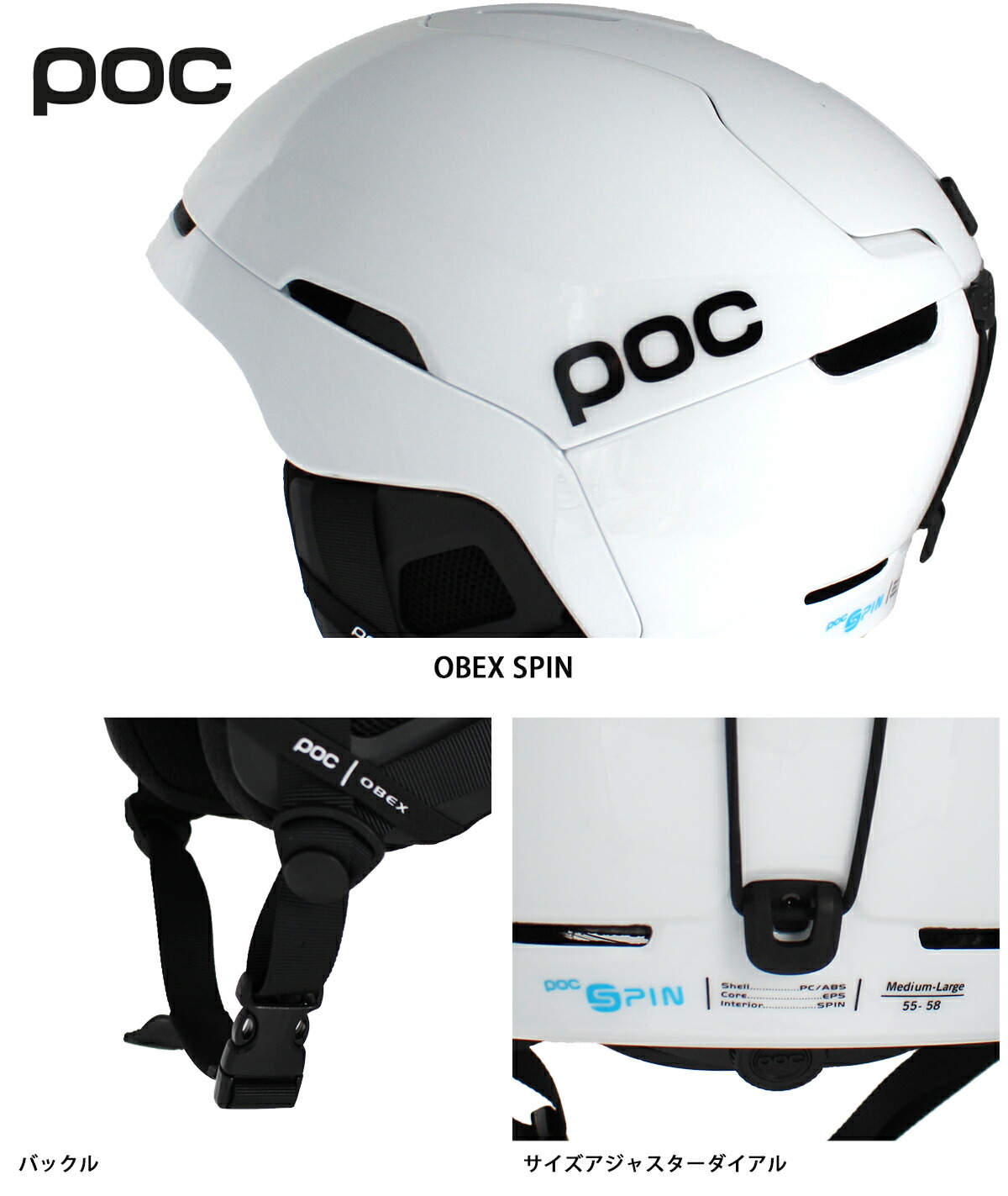 スキー ヘルメット メンズ レディース POC〔ポック〕＜2021＞OBEX SPIN