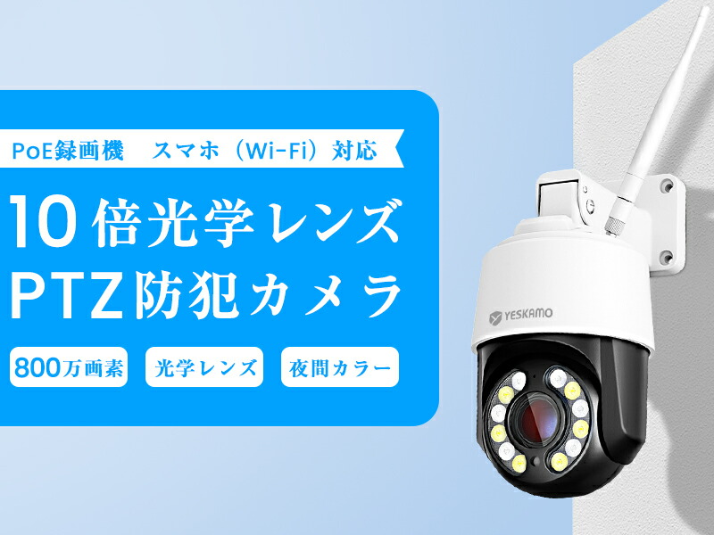 楽天市場】☆限定10%OFF！☆防犯カメラ ワイヤレス 屋外 wifi センサー