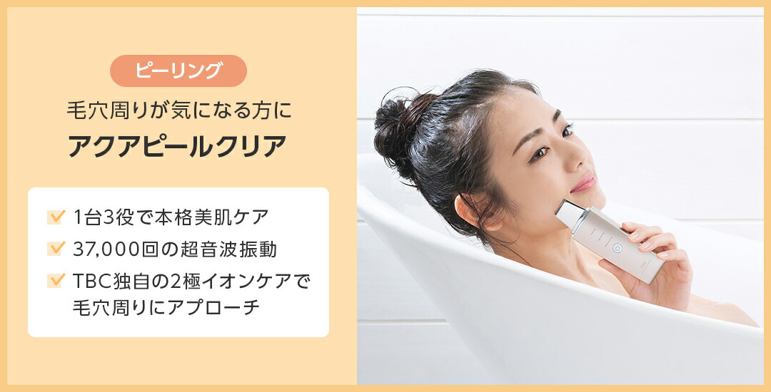 楽天市場】 ・美容機器 : TBCオンラインストア