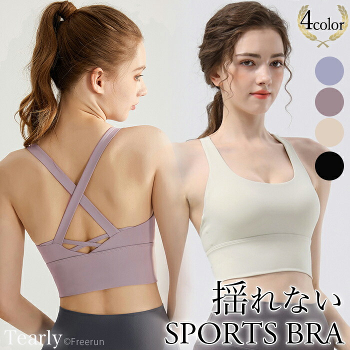 楽天市場】ヨガウェア トップス 【一部商品SALE中】 スポーツブラ ヨガ