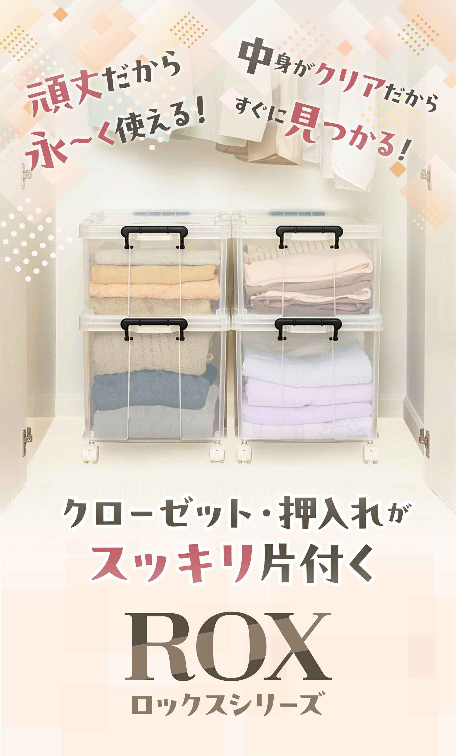 楽天市場】収納ボックス 頑丈 耐久性抜群 軽量 防災フタ付き コンテナ