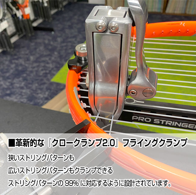 ポータブルガット張り機 プロストリンガー プラチナム3.0 2点式 | Pro