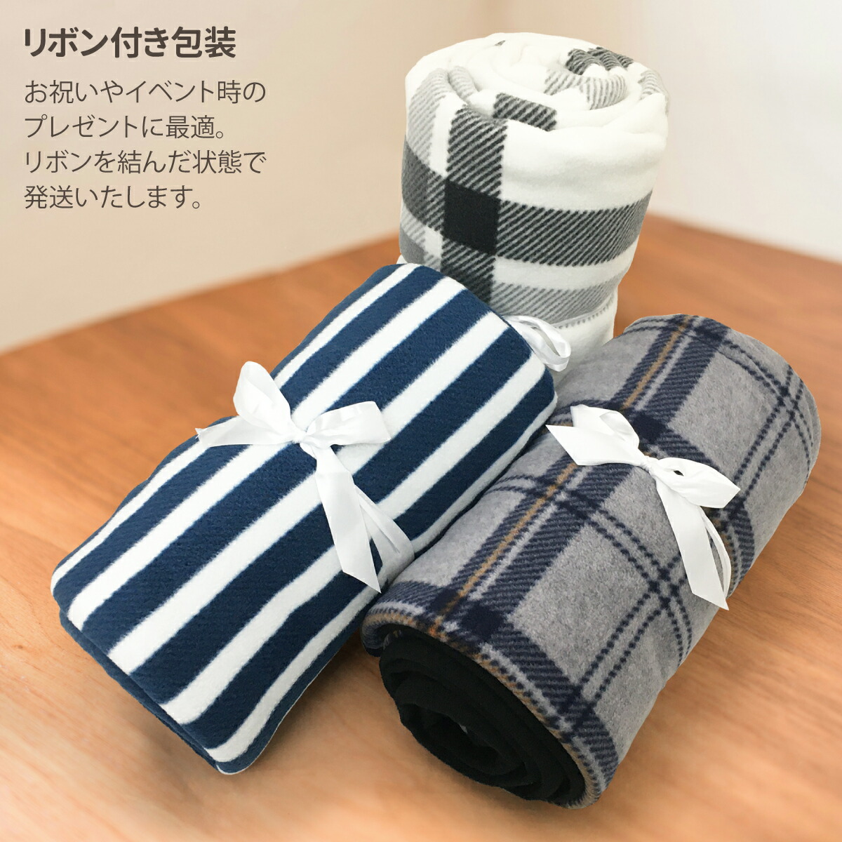 楽天市場】3Way ブランケット リバーシブル使用可 着る毛布 135×90cm