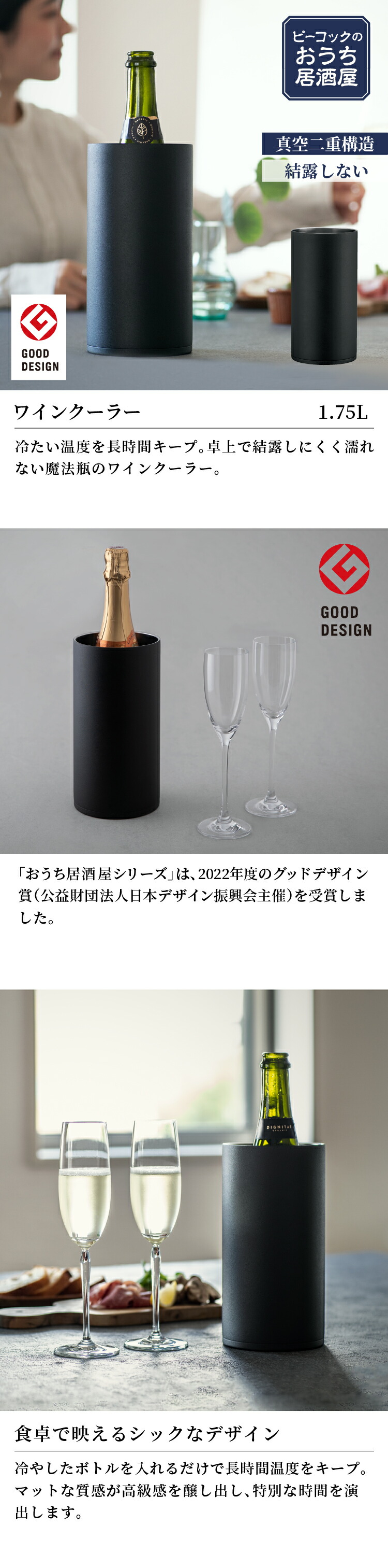 楽天市場】グッドデザイン受賞【公式】ワインクーラー おしゃれ 氷不要