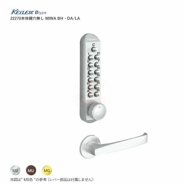 楽天市場】長沢 KEYLEX キーレックス500 22270 扉厚30-60mm 左右勝手