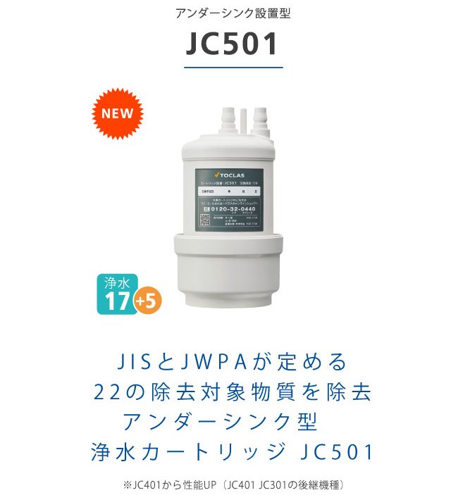 楽天市場】JC501 ( JC401 JC301 後継機種） トクラス 公式 （旧 ヤマハ