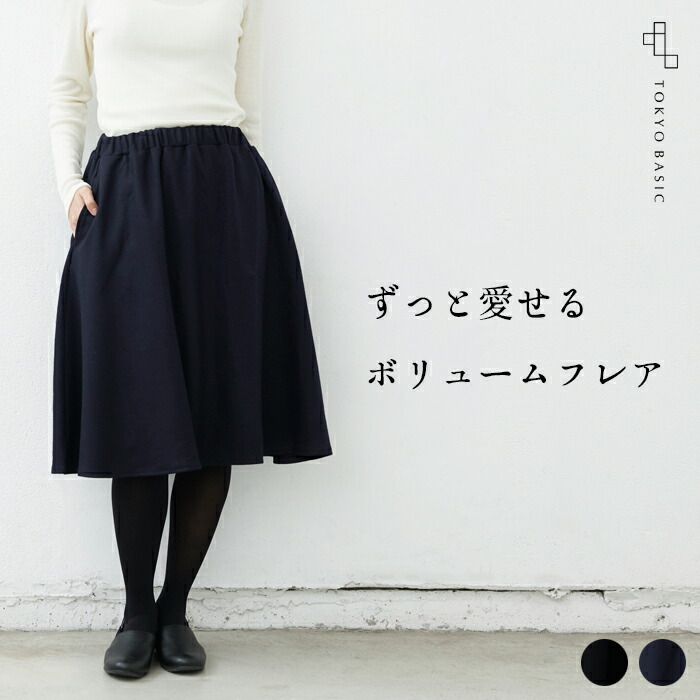 楽天市場】【20%OFFクーポン対象】[ フレアスカート ロング 秋冬