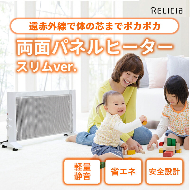 楽天市場】【20%OFFクーポン配布中】パネルヒーター 遠赤外線 両面