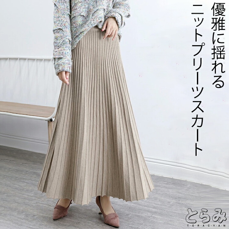 楽天市場】＼半額クーポン利用で3,280円／スカート プリーツ プリーツ