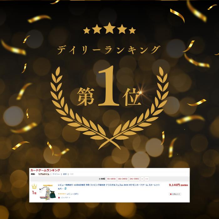 楽天市場】テラスタルフェスex BOX ポケモンカードゲーム スカーレット