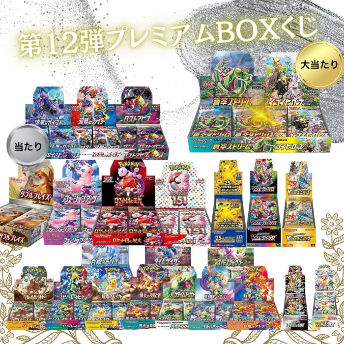 楽天市場】クーポンあり！ 1口5パック入り アソートポケモンカード