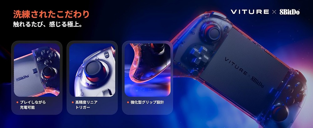 楽天市場】☆セール☆ VITURE x 8BitDo Ultimate モバイルゲーム