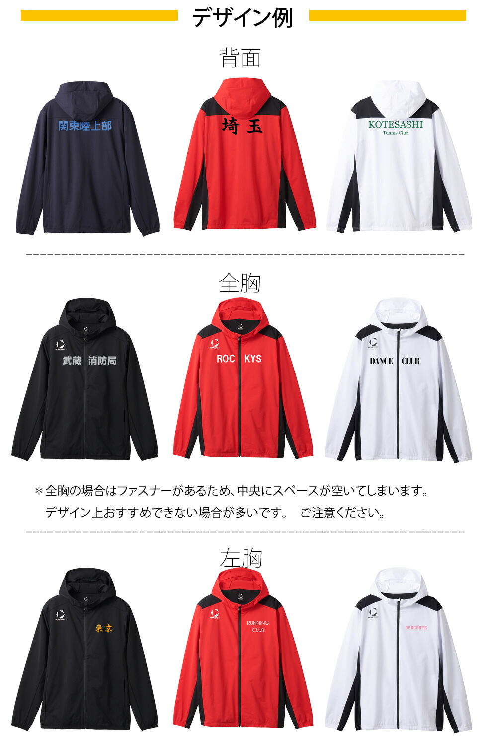 楽天市場】デサント MOVESPORT オーダー 学校名 チーム名 入り フード