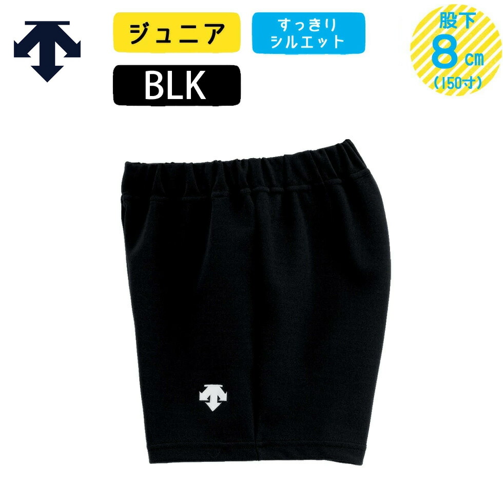 SEIJOH高校バレーボールパンツ SEIJOH高校バレーボールパンツ 星城高校