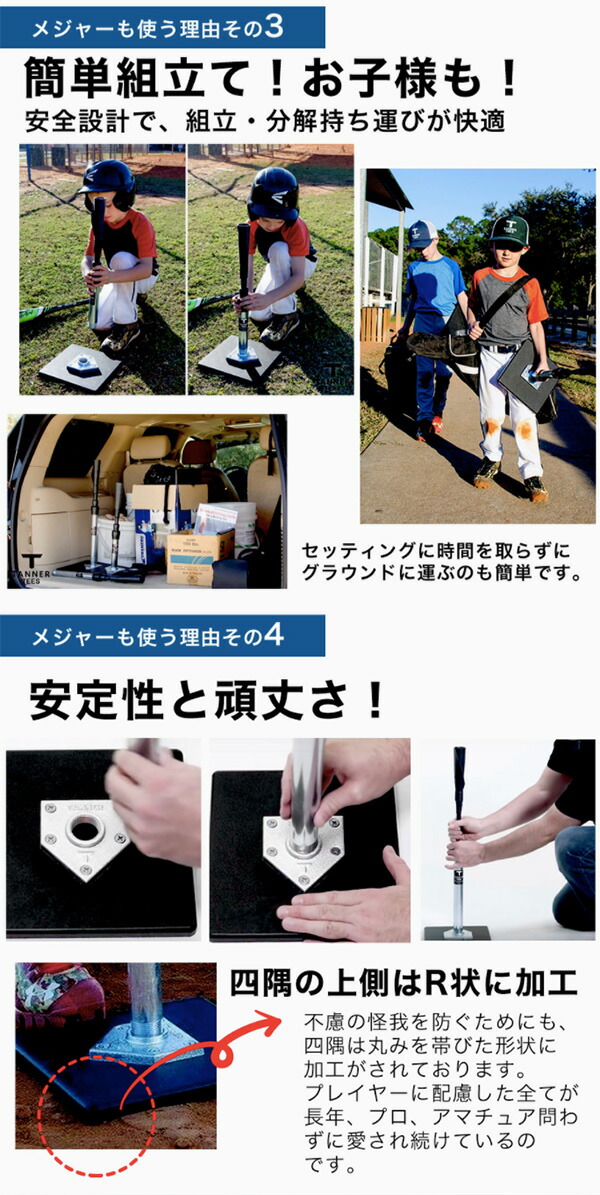 楽天市場】Tanner Tee タナーティー バッティングスタンド 正規代理店