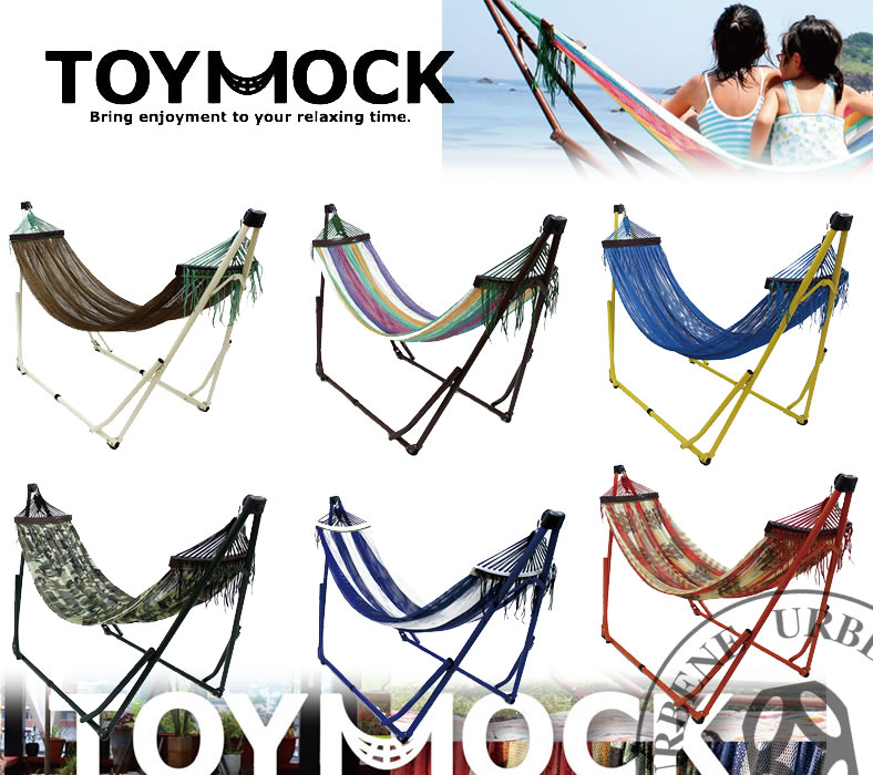 TOYMOCK ハンモック ブラウン×レインボー 意外と手軽な自立式ハンモック「TOY MOCK」でゆらゆらの夏を過ごしてみ