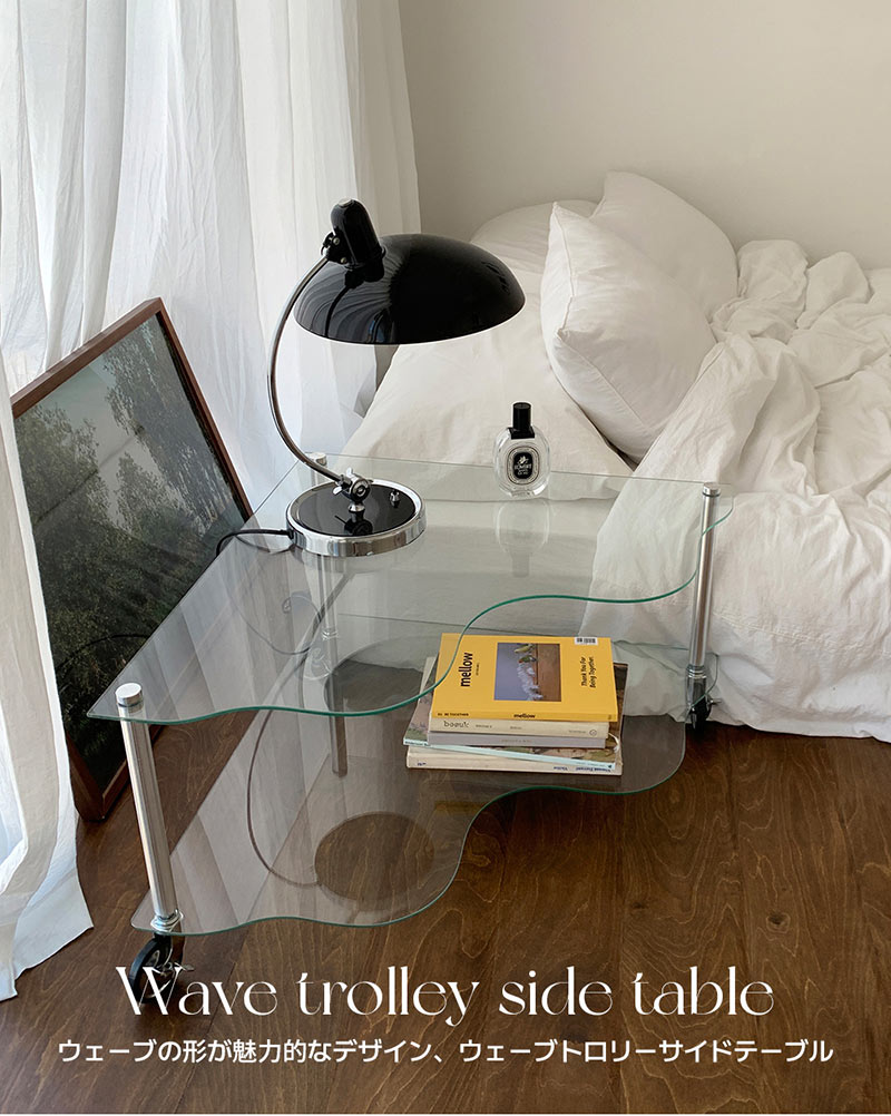 楽天市場】VAMIR バミル ウェーブトロリーサイドテーブル 韓国