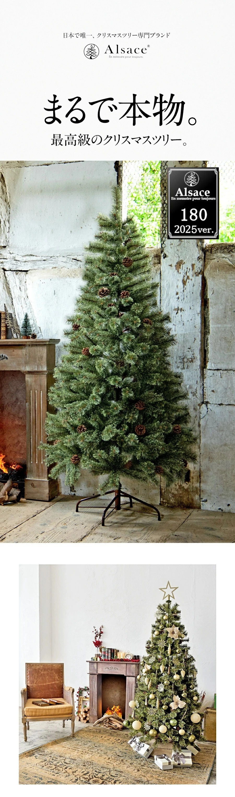 楽天市場】【Alsace(R) 正規品】クリスマスツリー 180cm 豊富な枝数