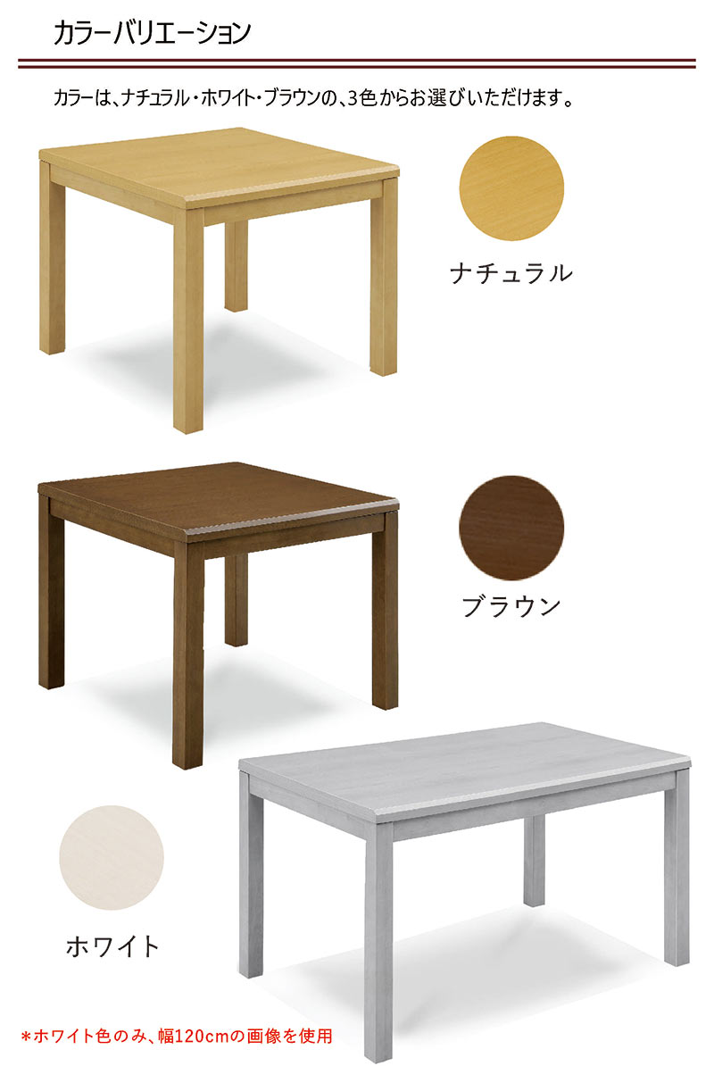 楽天市場】こたつ テーブル ハイタイプ 正方形 幅80cm 80x80 小さめ