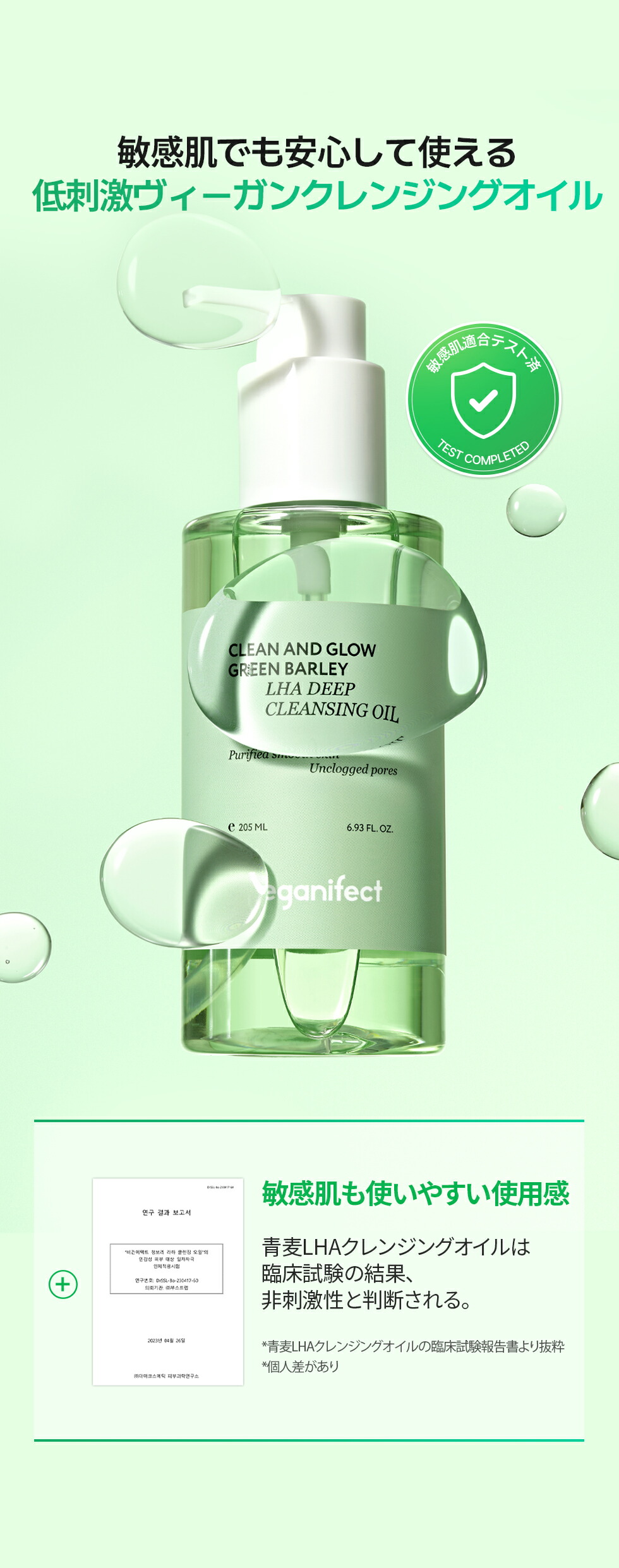 楽天市場】【ヴィーガンイフェクト公式】【送料無料】青麦LHAディープ