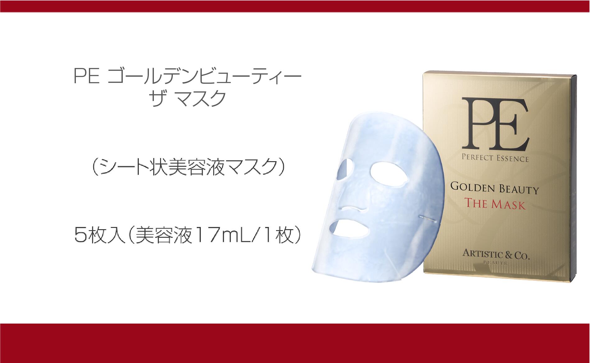 【新品】ARTISTIC&CO. PE ゴールデンビューティー ザ クリーム PE ゴールデンビューティー ザ クリーム