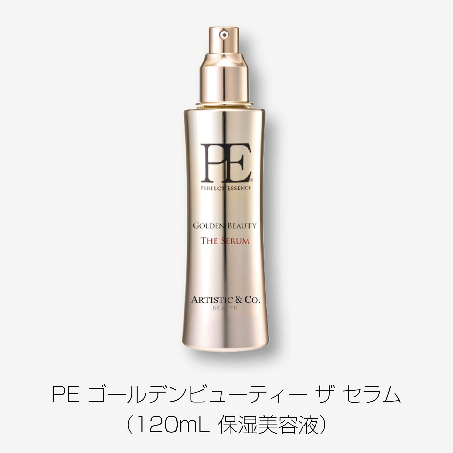 【2本セット】アリーヴォ PE ゴールデンビューティー ザ セラム 120ml PE ゴールデンビューティー ザ セラム -120mL-<br>（保湿美容液