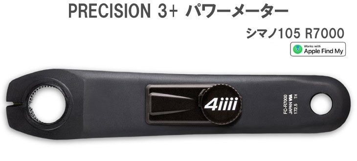 4iiii フォーアイ PRECISION 3+ POWERMETERS プレシジョン3+ パワー