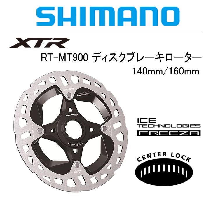 即納)SHIMANO シマノ RT-MT900 DISC BRAKE ROTOR ディスクブレーキ