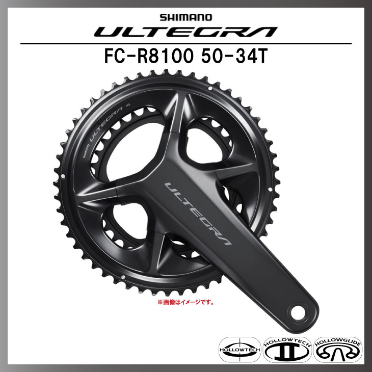 SHIMANO シマノ ULTEGRA アルテグラ FC-R8100 50-34T クランクセット
