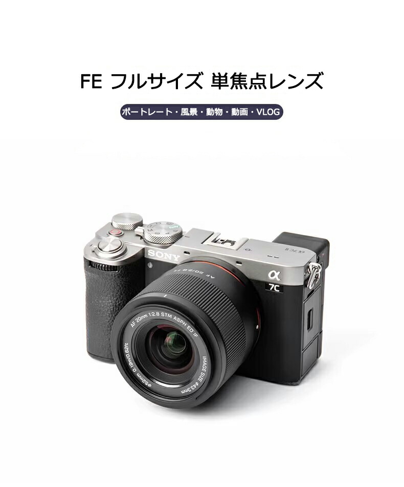 楽天市場】VILTROX AF 20mm F2.8 FE 広角レンズ フルサイズ オート