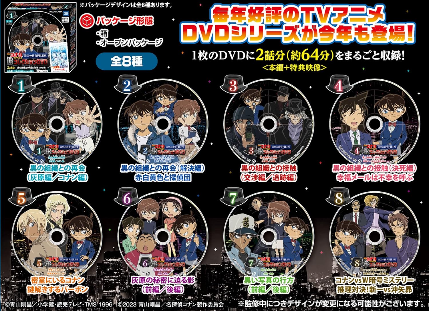 楽天市場】【ポイント6倍 3/11 1:59まで】名探偵コナン TVアニメ