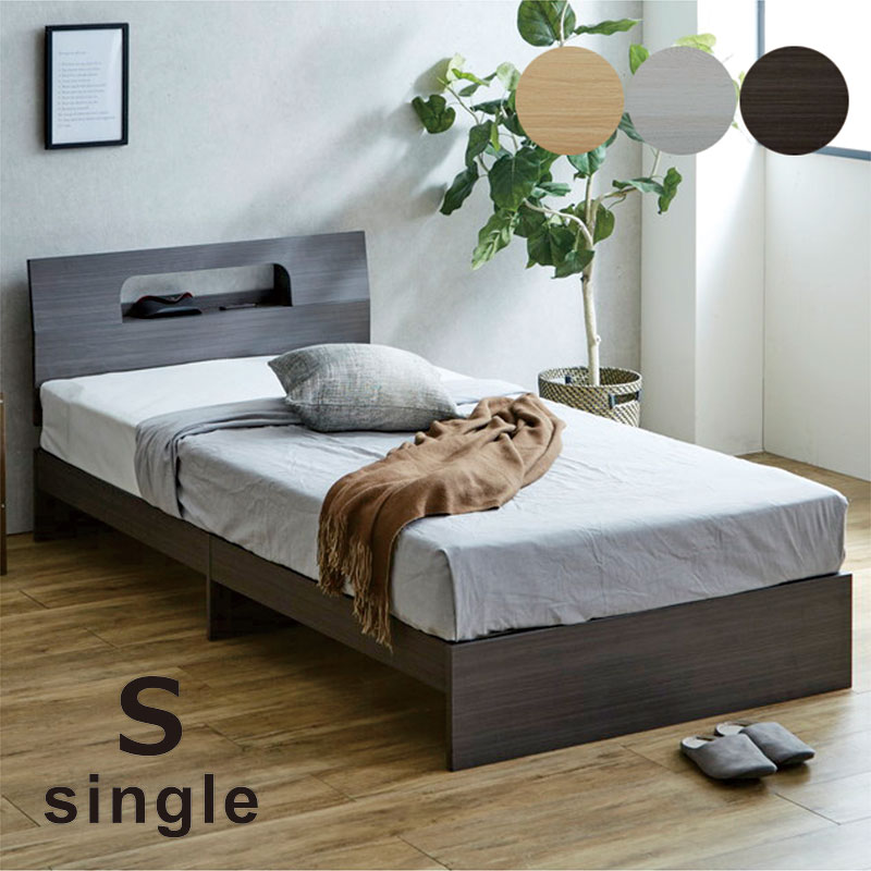 楽天市場】北欧 シングル フレーム すのこ ベッド シングルベッド