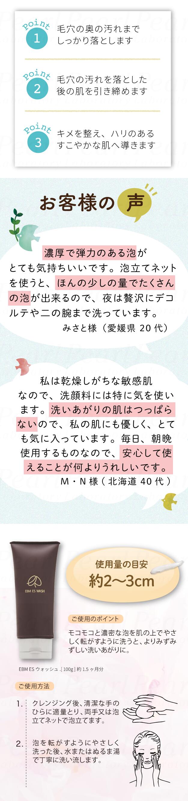 楽天市場】【EBM ESウォッシュ. 100g】正規販売店 洗顔料 化粧品