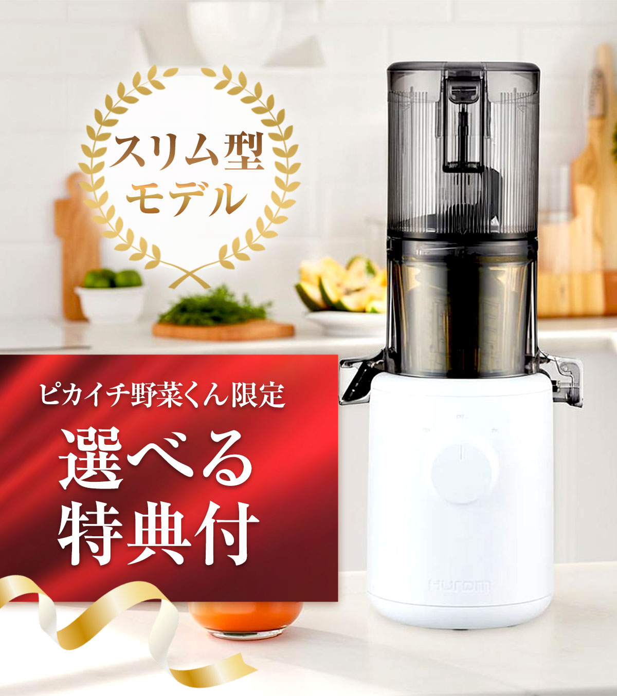 楽天市場】【11日1:59まで10％OFF! 選べる特典付き！】 ジューサー