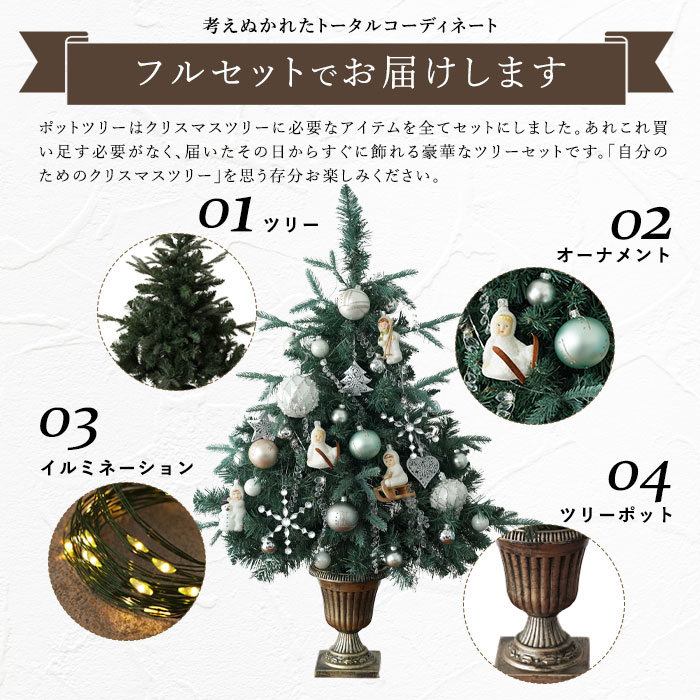 楽天市場】90cm-Q☆90cm Nino ニーニョ クリスマスポットツリー セット