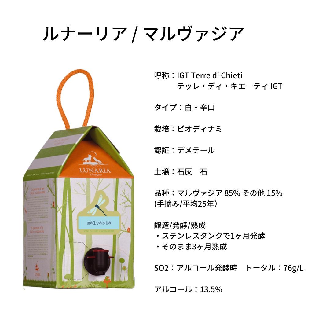 楽天市場】3箱セット ルナーリア 赤 白 オレンジ ワイン セット