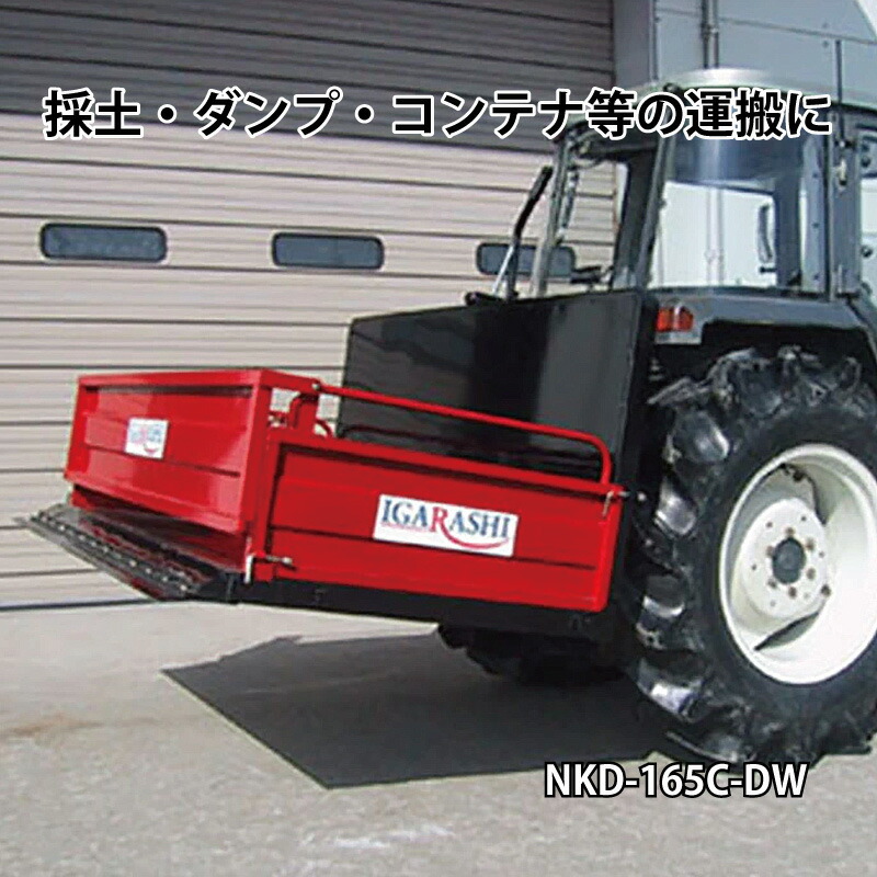 楽天市場】角型バケット NKD-165CW ワンタッチヒッチ対応 イガラシ機械