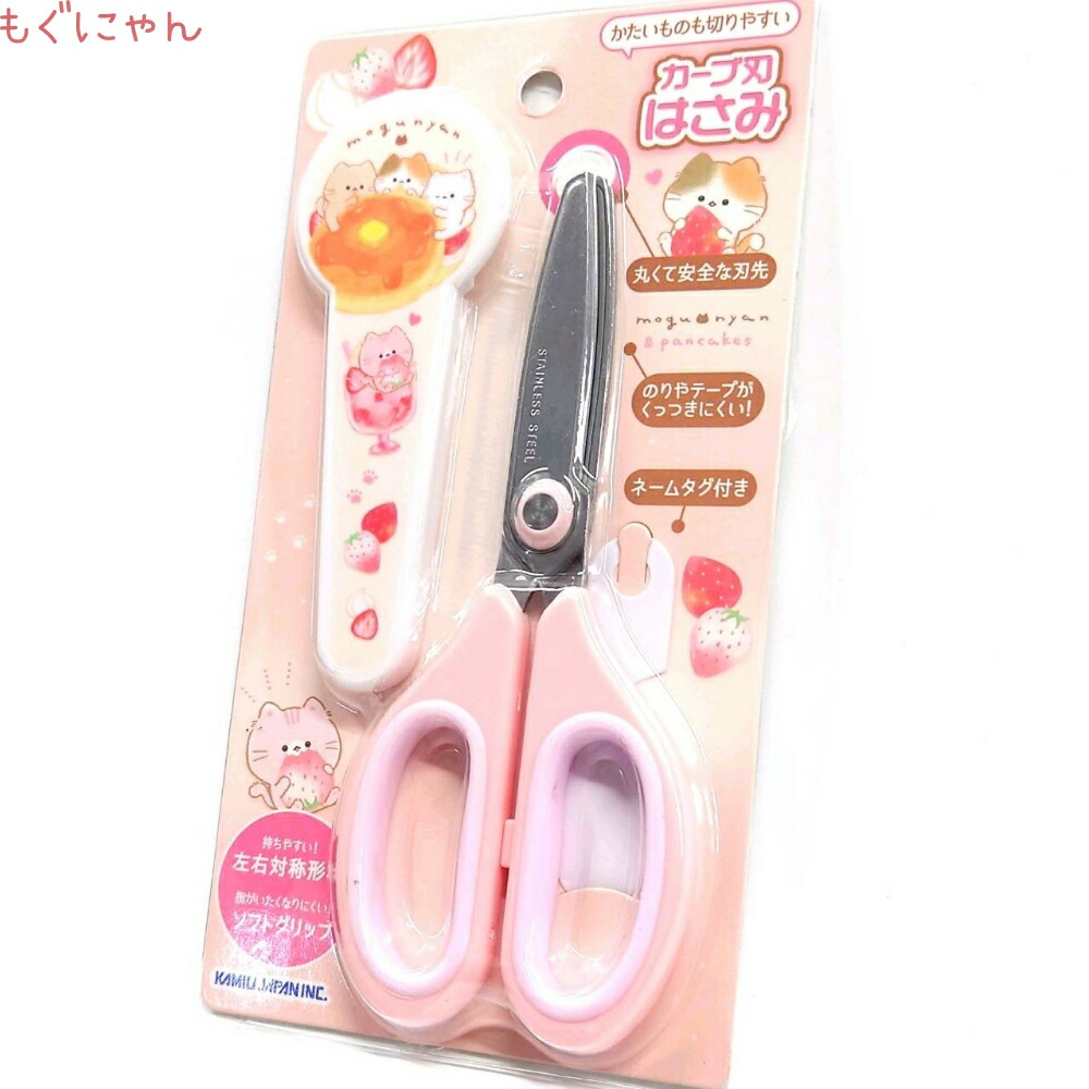 楽天市場】はさみ 全3種 【もぐにゃん / ぽんぽんシマエナガ