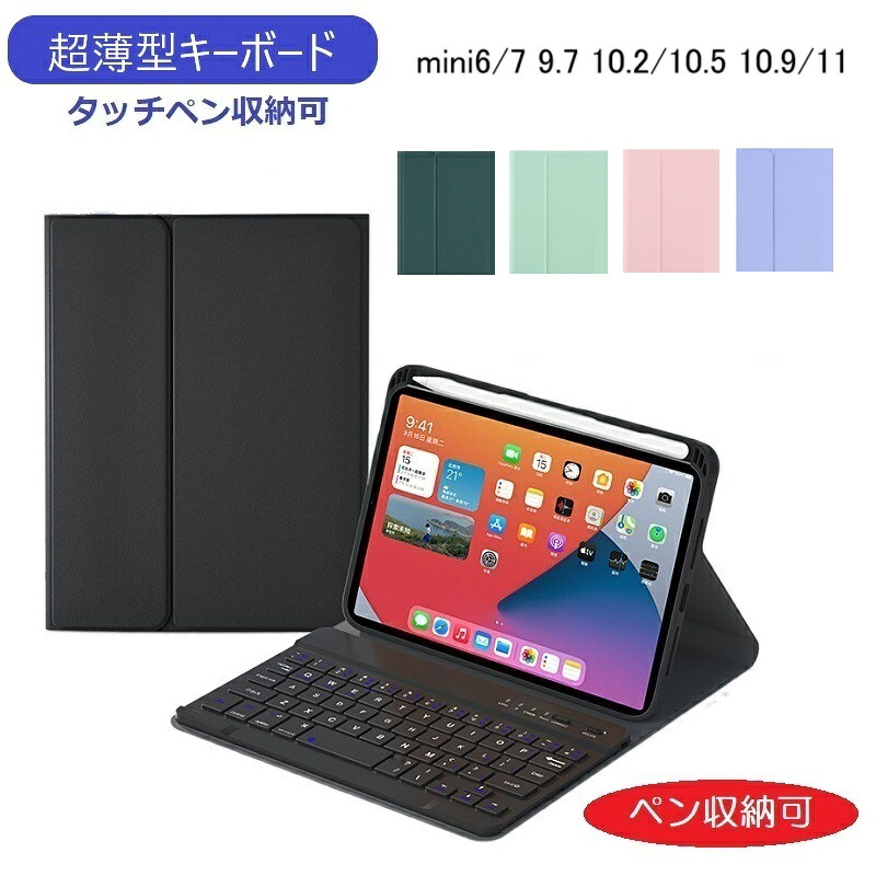 楽天市場】iPad キーボード付き ケース A16 第11世代 第10世代 第9世代