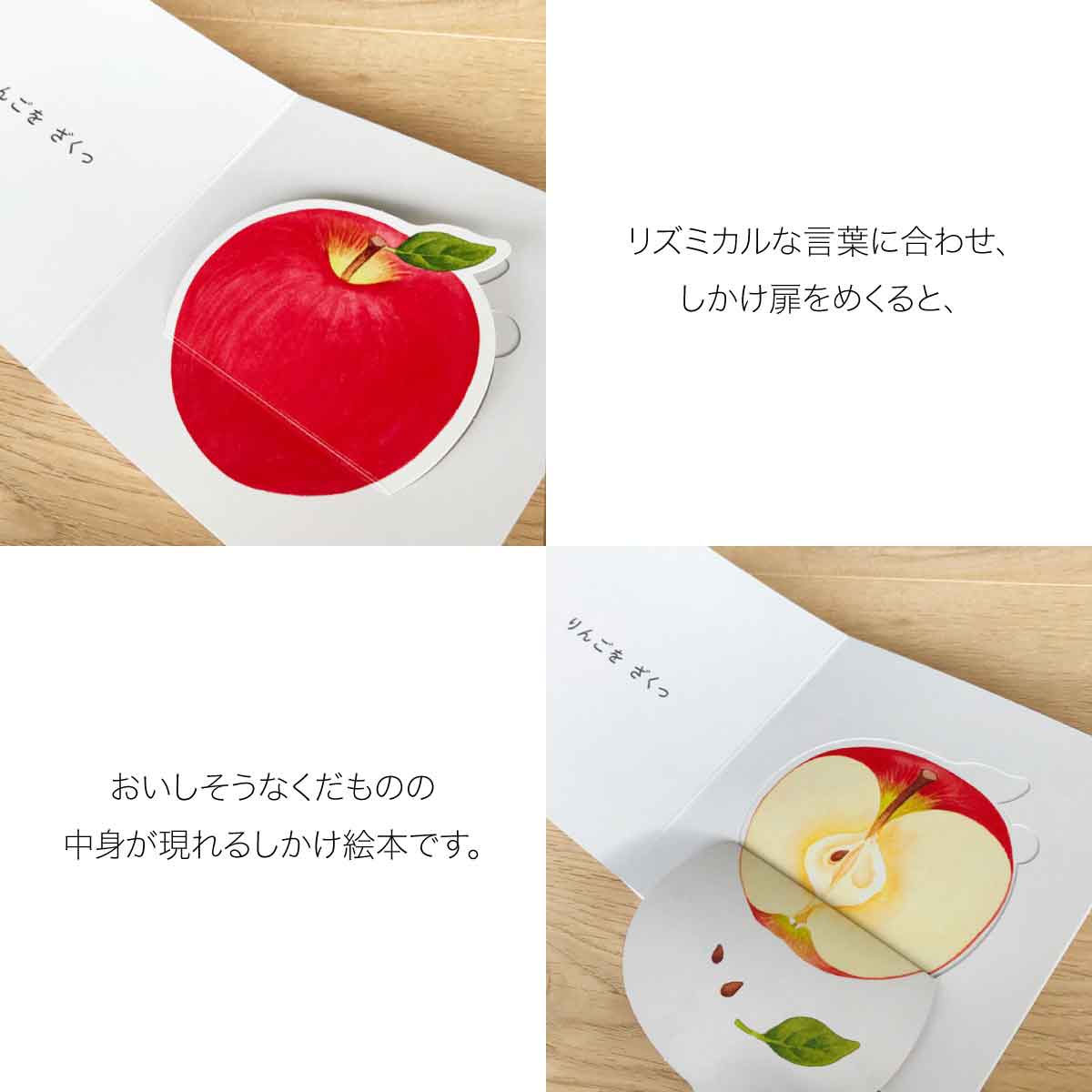 楽天市場】[コクヨ] しかけ絵本4冊セット 0歳 1歳 2歳 しかけえほん