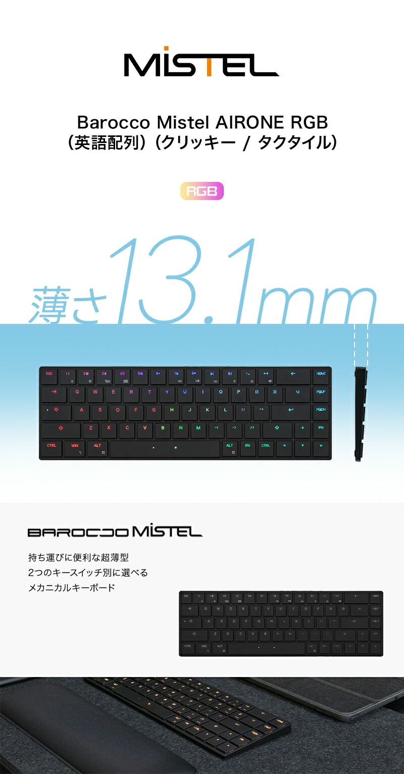 楽天市場】[10%OFFクーポン 9日夕方まで]Mistel Barocco AIRONE Cherry