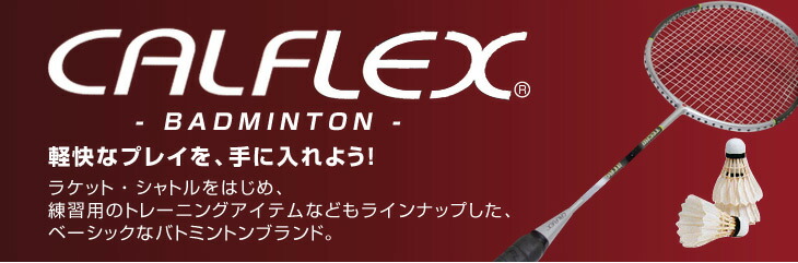 promark シャトルマシン SAKURAI 野球　バドミントン Amazon | サクライ貿易(SAKURAI) CALFLEX(カルフレックス) 野球