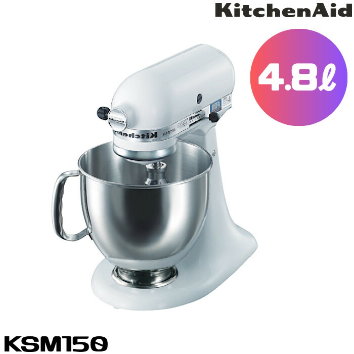 楽天市場】FMI エフエムアイ キッチンエイド ミキサー KSM5.5WH 5.1L