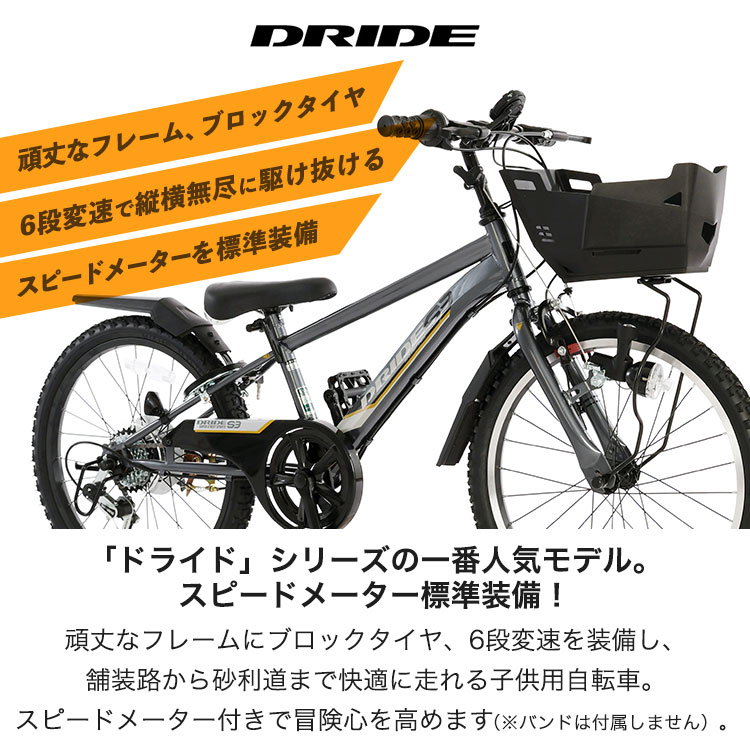 楽天市場】完成品 あさひ 自転車 子供用 ドライド S3 206 226 246 266