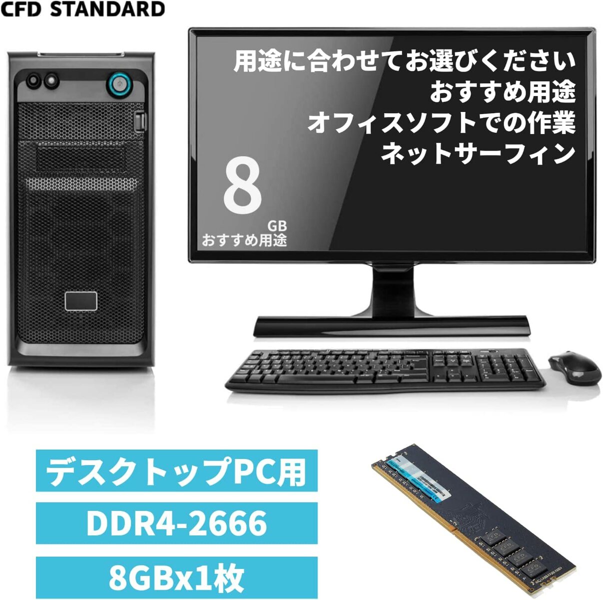 楽天市場】シー・エフ・デー販売 CFD販売 CFD Standard デスクトップ用