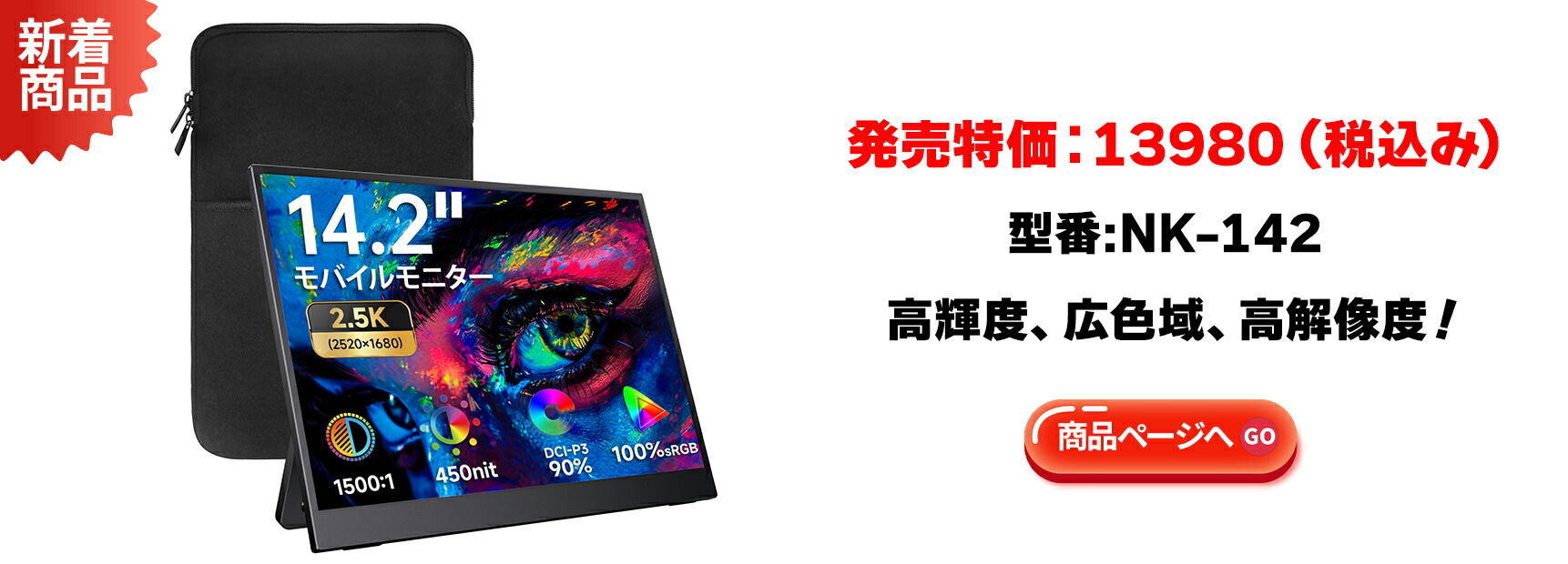 楽天市場】【5倍ポイント！2月20日迄】モバイルモニター kksmart 13.5