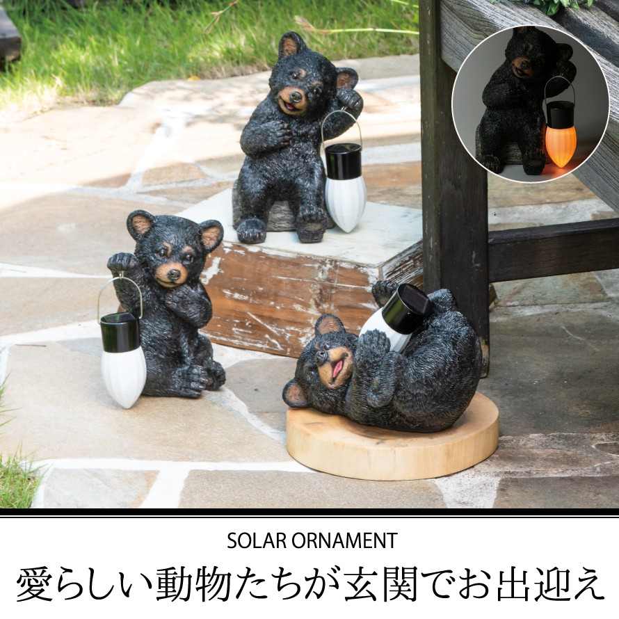 楽天市場】ソーラーライト 屋外 玄関照明 置物 置き物 おしゃれ 熊